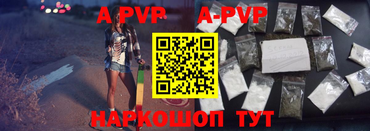 Alfa_PVP кристаллы Назрань