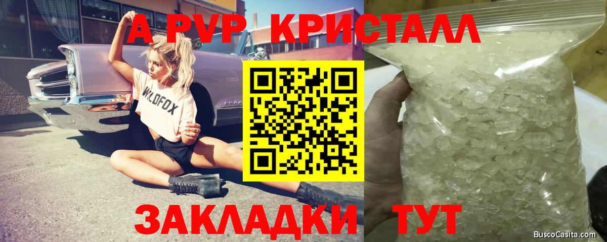 Alpha-PVP СК  Альфа ПВП СК КРИС  Назрань  Альфа ПВП VHQ  Вход с VPN 