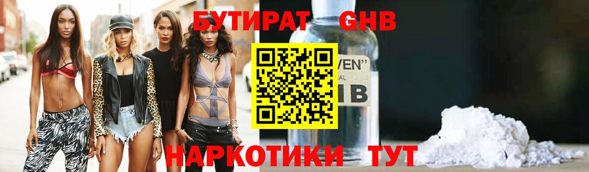 БУТИРАТ оксана Назрань