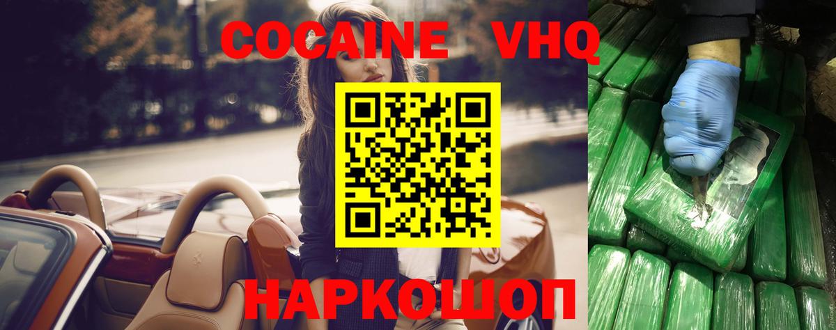 Cocaine Fish Scale  Вход с VPN  COCAIN Эквадор  Назрань 