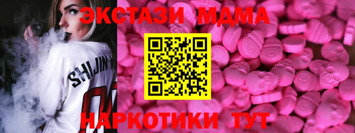 Ecstasy  Экстази 300 mg  Вход с VPN  Ecstasy круглые  Назрань 