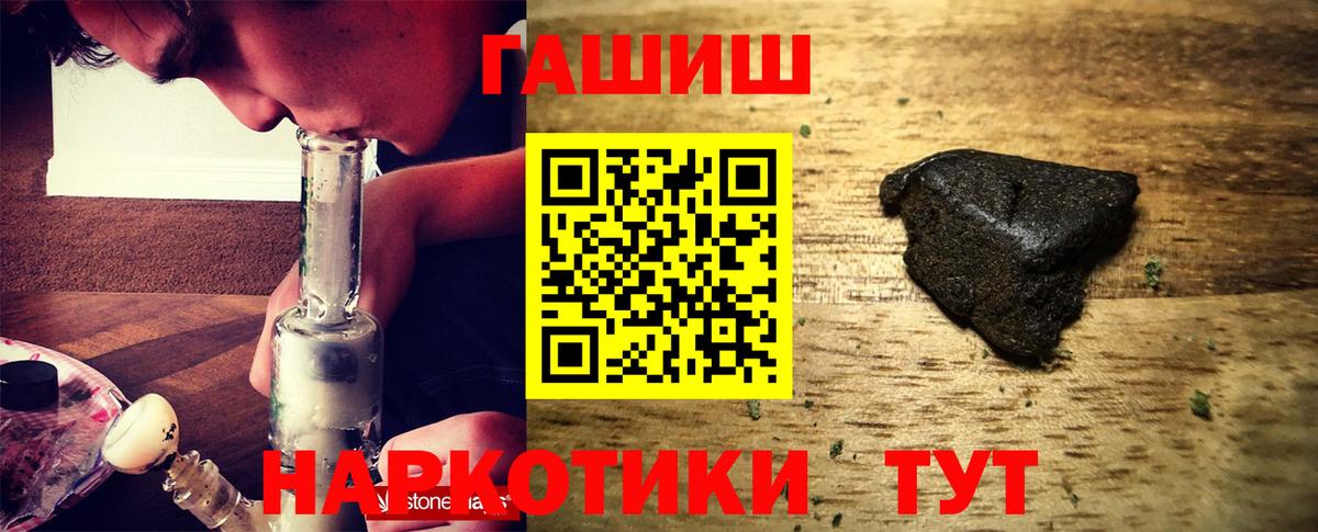 ГАШ Cannabis Назрань