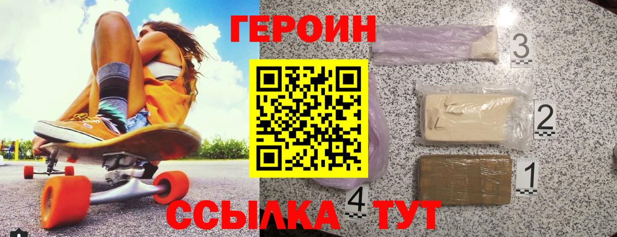 ГЕРОИН афганец Назрань
