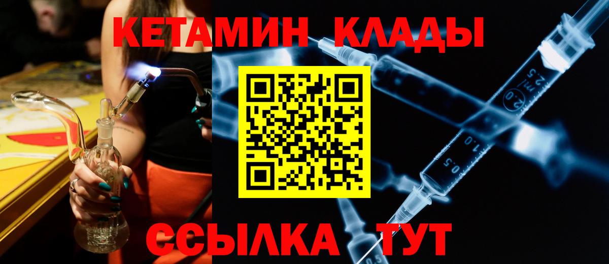 Назрань  КЕТАМИН VHQ  Вход с VPN  КЕТАМИН ketamine 