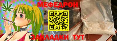 мефедрон VHQ Татарск