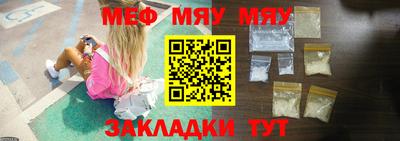 мефедрон VHQ Татарск