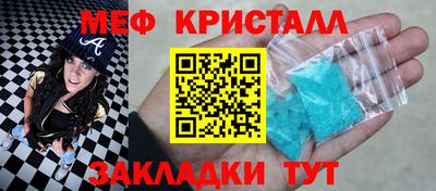 мефедрон VHQ Татарск