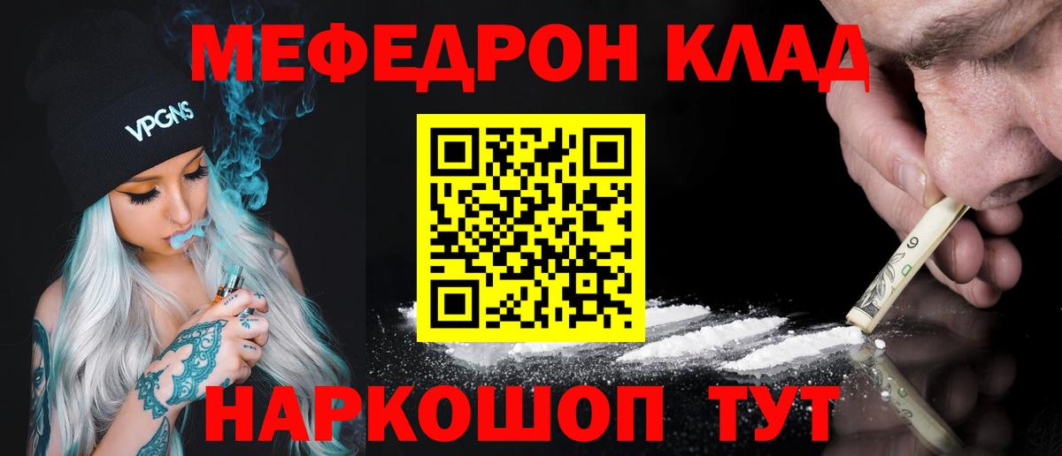 МЕФ мука Назрань