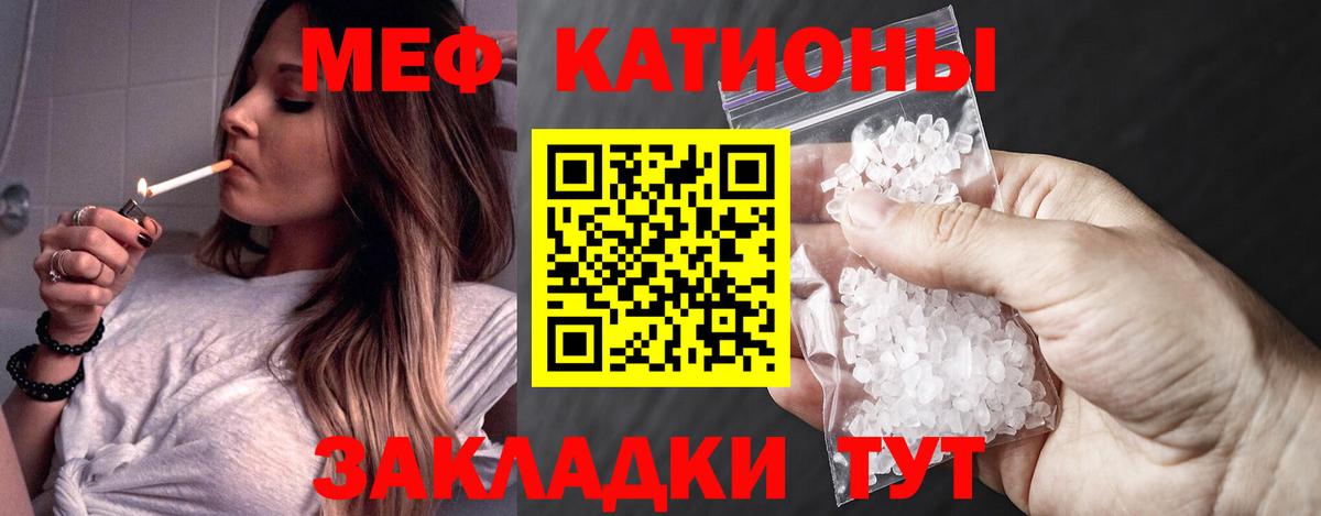 МЯУ-МЯУ VHQ  МЯУ-МЯУ 4 MMC  МЕФ  Назрань  МЕФ  Вход с VPN 